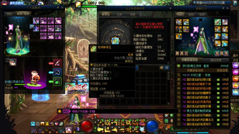 DNFJU40031DNF端游账号详情图9