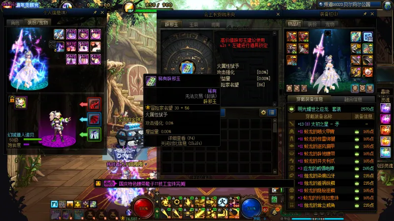 DNFJU40031DNF端游账号详情图11