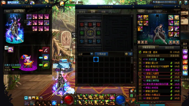 DNFJU40031DNF端游账号详情图13