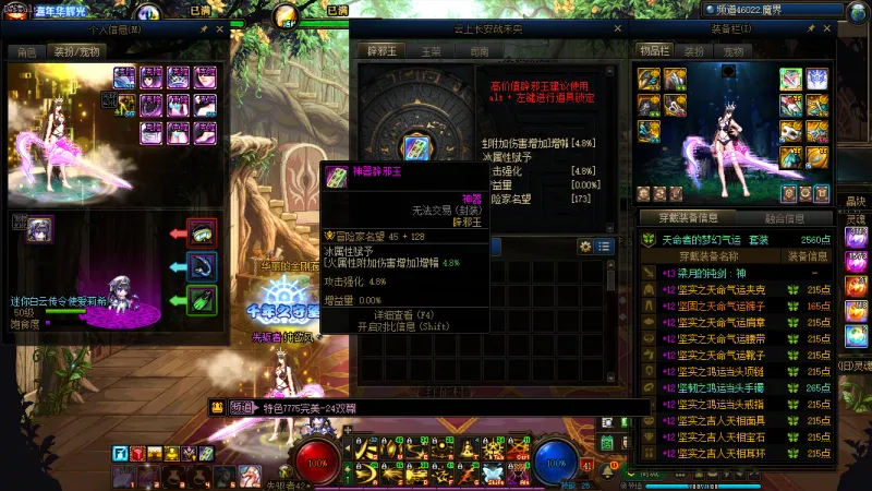 DNFJU40032DNF端游账号详情图3