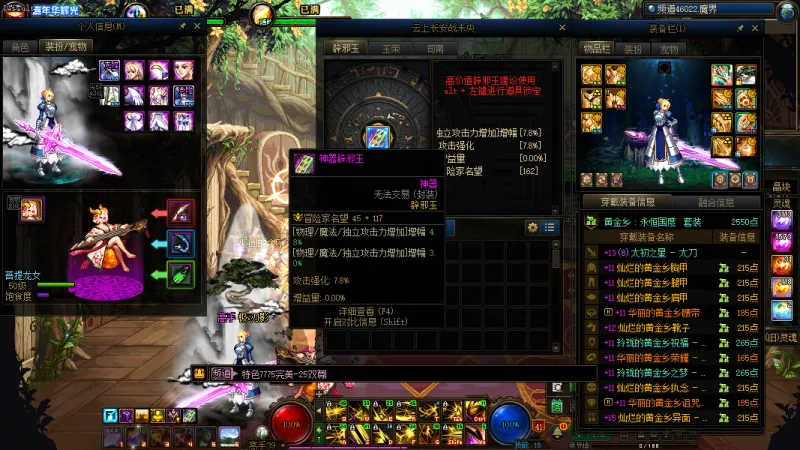 DNFJU40032DNF端游账号详情图2