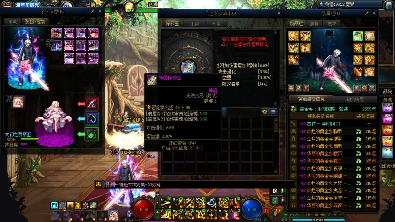 DNFJU40032DNF端游账号详情图4