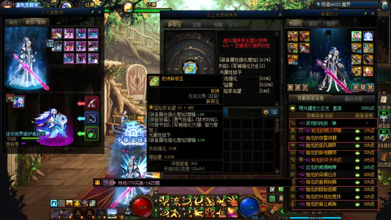 DNFJU40032DNF端游账号详情图7