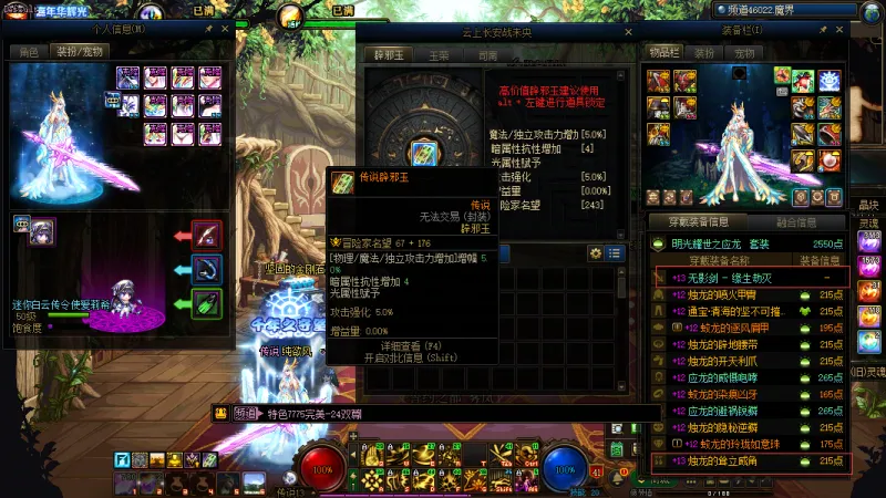 DNFJU40032DNF端游账号详情图5