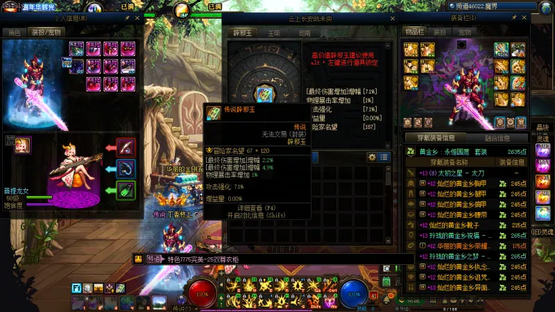 DNFJU40032DNF端游账号详情图6