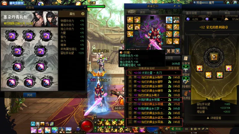 DNFJU40032DNF端游账号详情图8