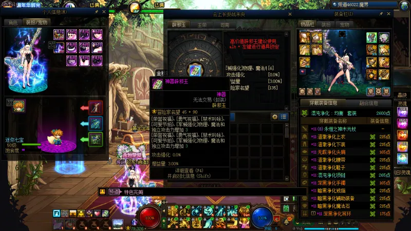 DNFJU40032DNF端游账号详情图19