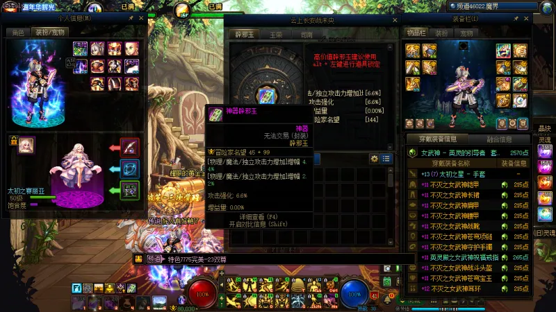 DNFJU40032DNF端游账号详情图11