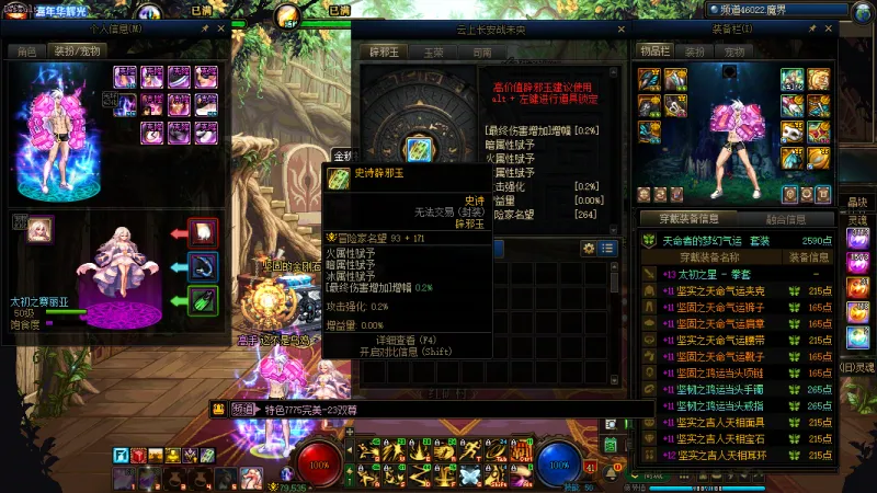 DNFJU40032DNF端游账号详情图12