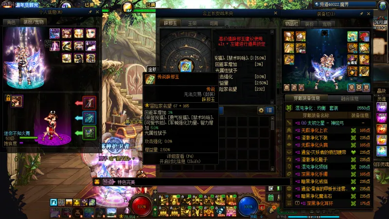 DNFJU40032DNF端游账号详情图13