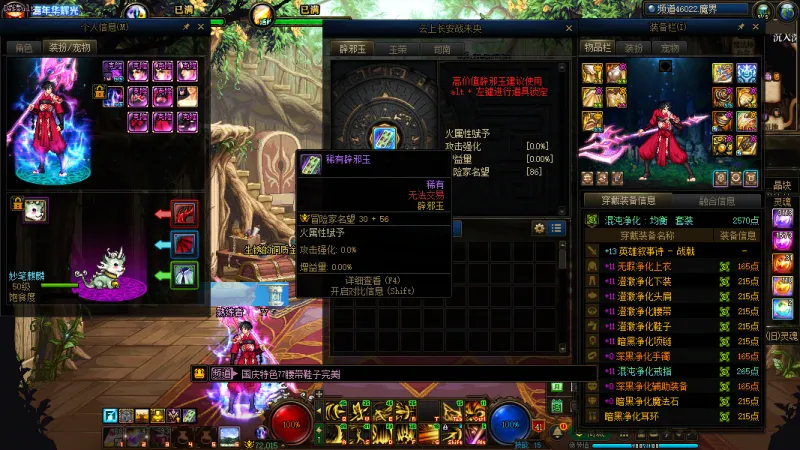 DNFJU40032DNF端游账号详情图14