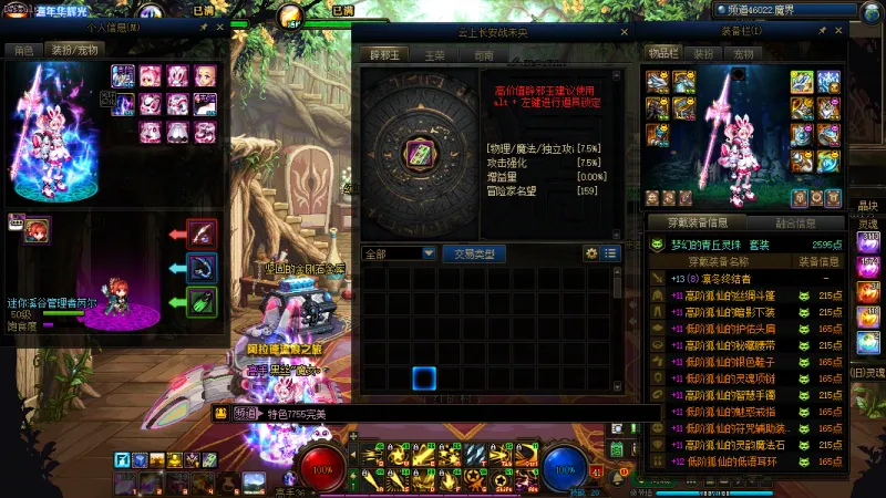 DNFJU40032DNF端游账号详情图16