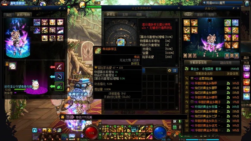 DNFJU40032DNF端游账号详情图17