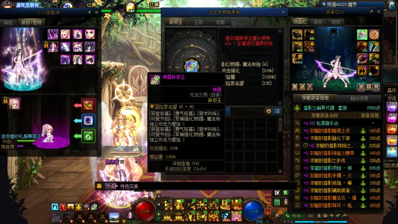 DNFJU40032DNF端游账号详情图18