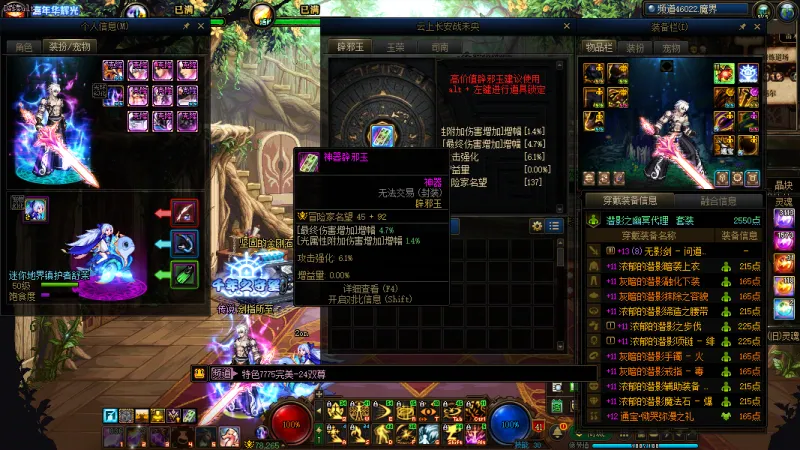 DNFJU40032DNF端游账号详情图15