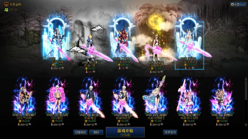 DNFJU40032DNF端游账号详情图20