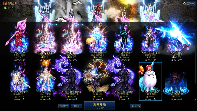 DNFJU40032DNF端游账号详情图21