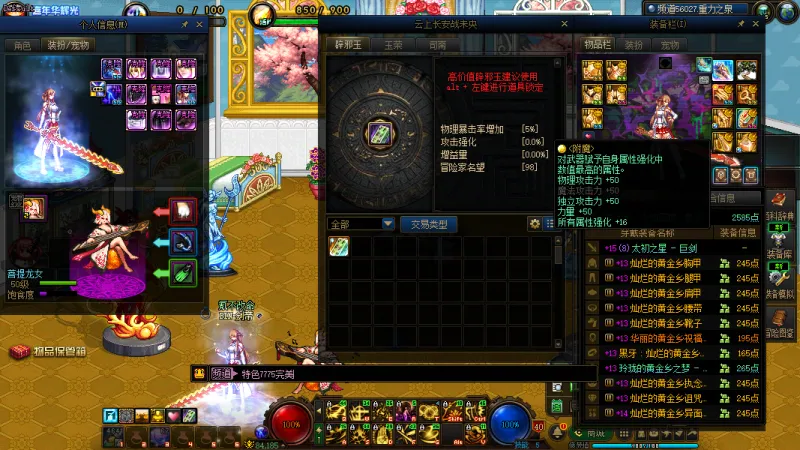 DNFJU40033DNF端游账号详情图2