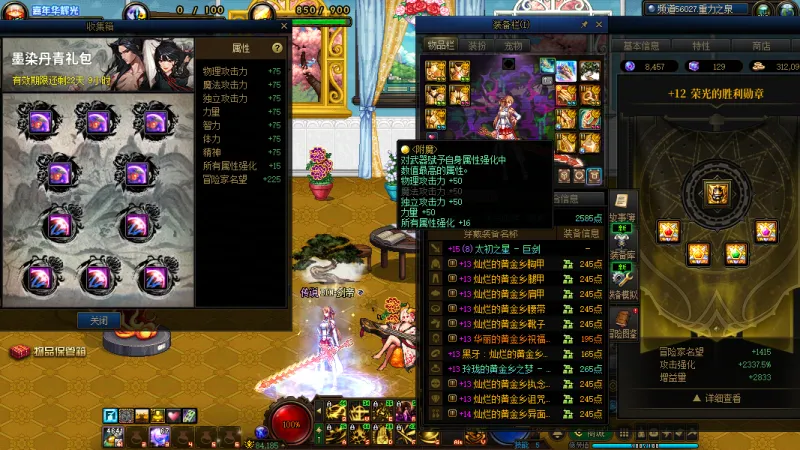 DNFJU40033DNF端游账号详情图3