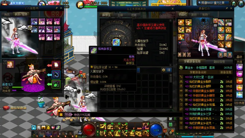 DNFJU40033DNF端游账号详情图8