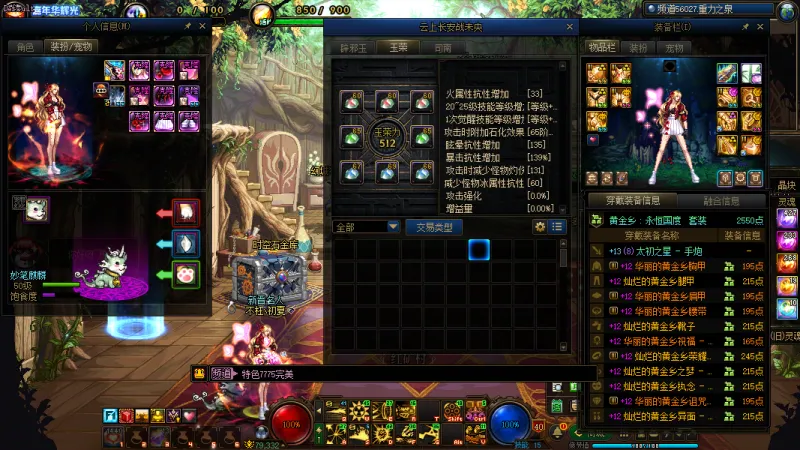 DNFJU40033DNF端游账号详情图5