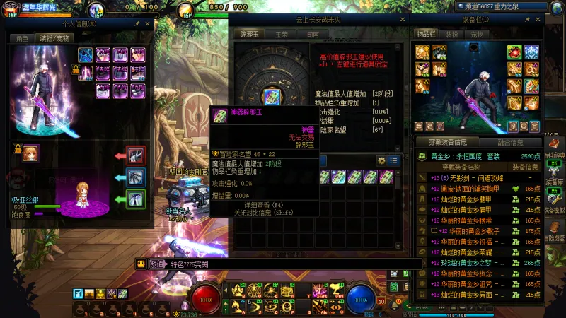 DNFJU40033DNF端游账号详情图6