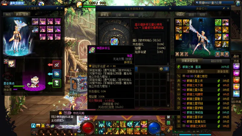 DNFJU40033DNF端游账号详情图7