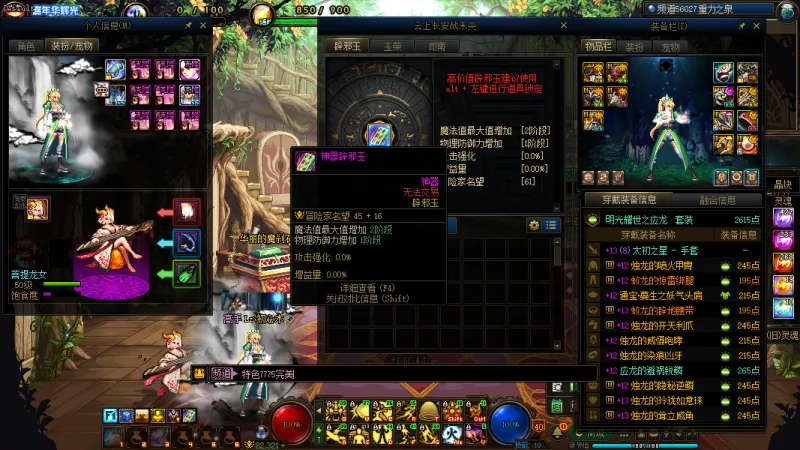 DNFJU40033DNF端游账号详情图11