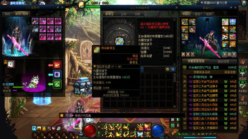 DNFJU40033DNF端游账号详情图12