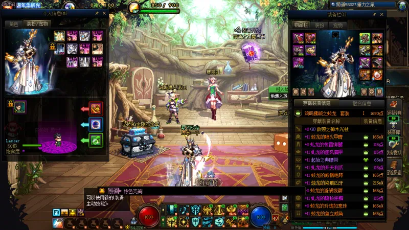 DNFJU40033DNF端游账号详情图13