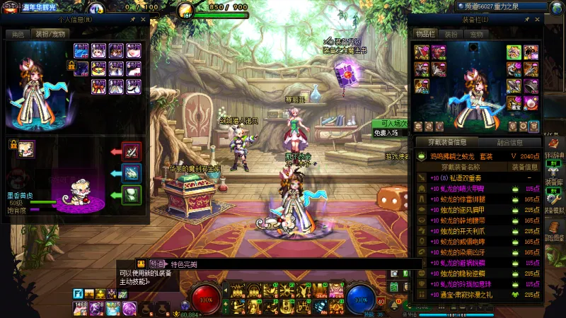 DNFJU40033DNF端游账号详情图15