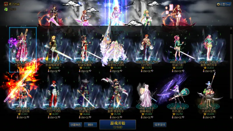 DNFJU40033DNF端游账号详情图17