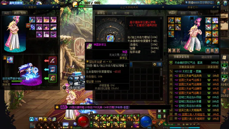 DNFJU40034DNF端游账号详情图2