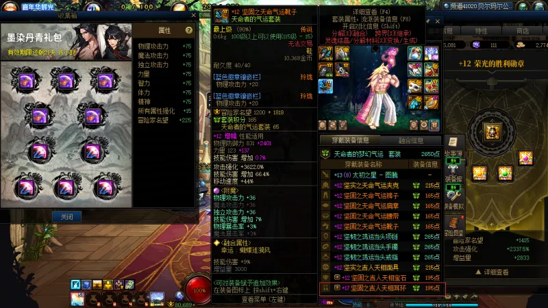 DNFJU40034DNF端游账号详情图3