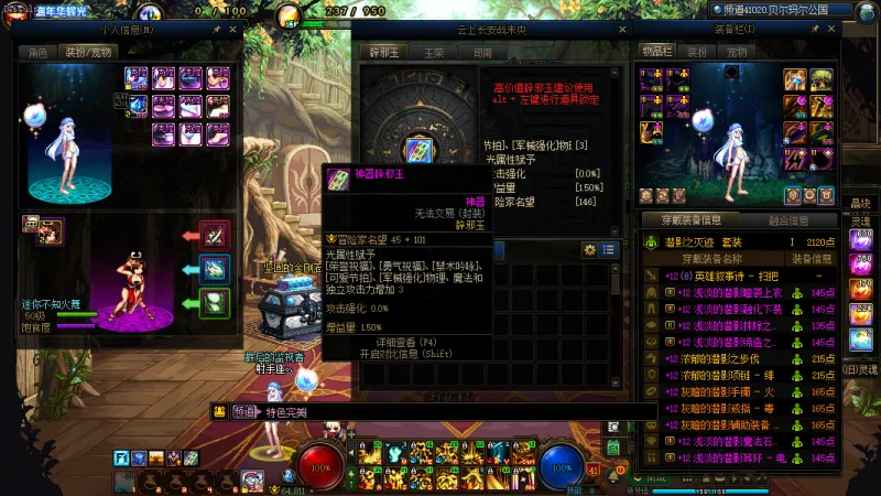 DNFJU40034DNF端游账号详情图12