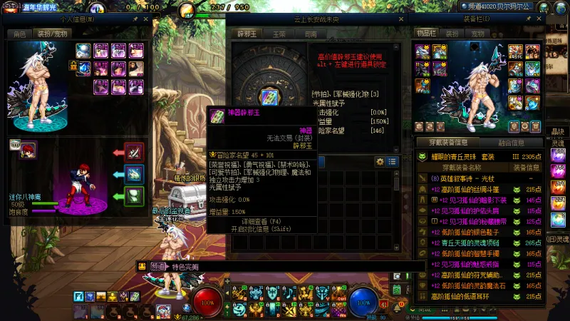 DNFJU40034DNF端游账号详情图4