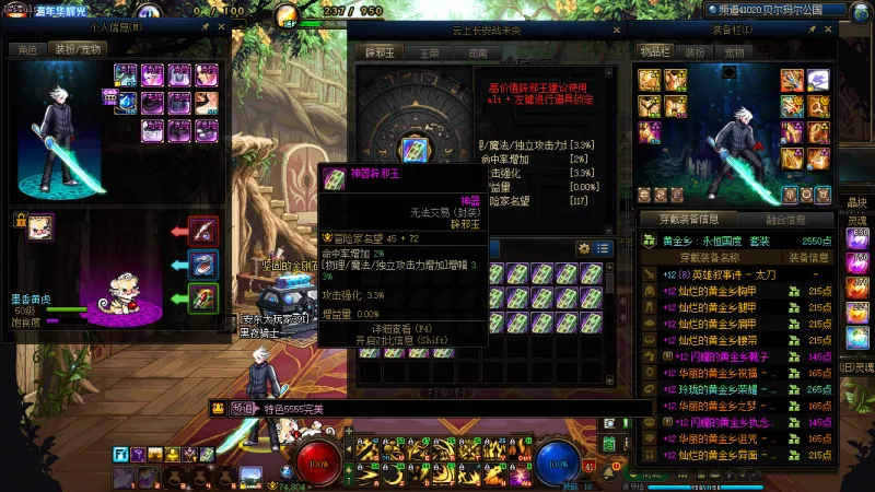 DNFJU40034DNF端游账号详情图11