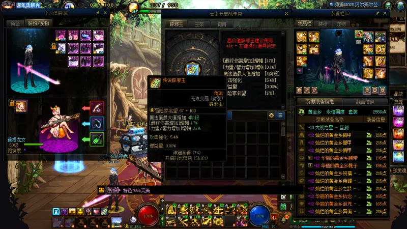 DNFJU40034DNF端游账号详情图9