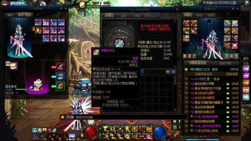 DNFJU40034DNF端游账号详情图10