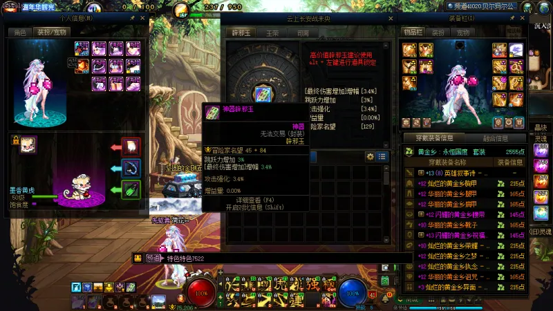 DNFJU40034DNF端游账号详情图7