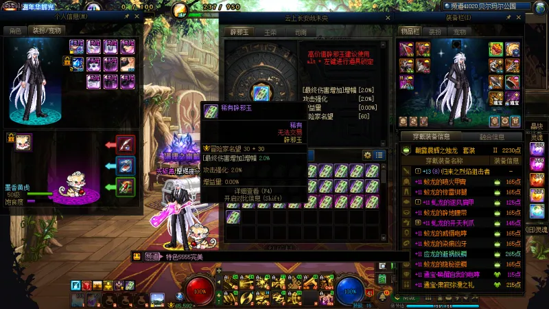 DNFJU40034DNF端游账号详情图14