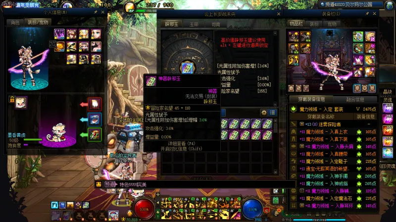 DNFJU40034DNF端游账号详情图15