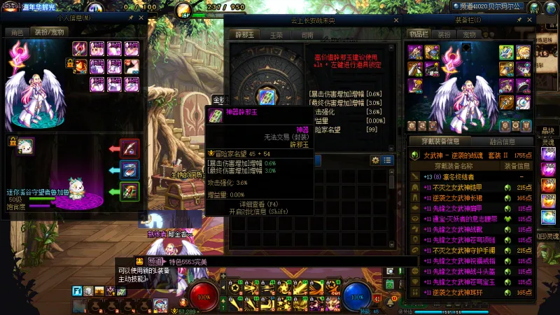 DNFJU40034DNF端游账号详情图16