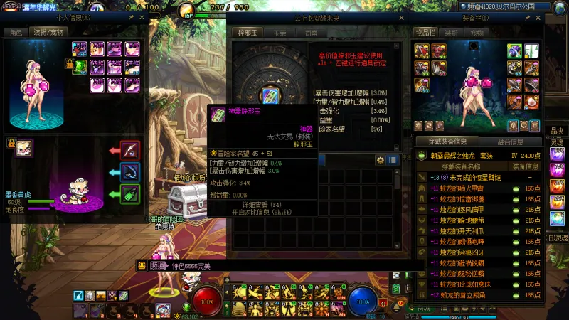 DNFJU40034DNF端游账号详情图17