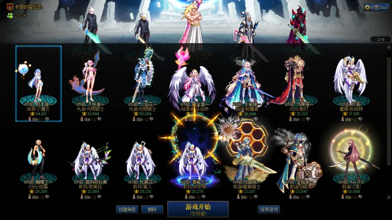 DNFJU40034DNF端游账号详情图19