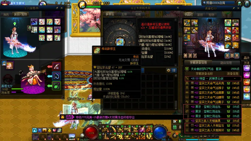 DNFJU40035DNF端游账号详情图2