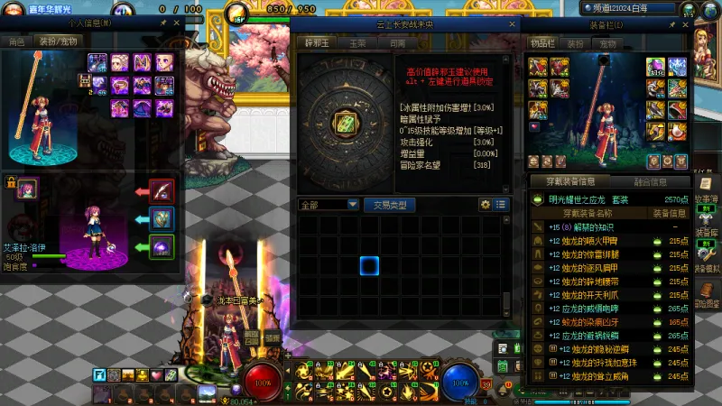 DNFJU40035DNF端游账号详情图3