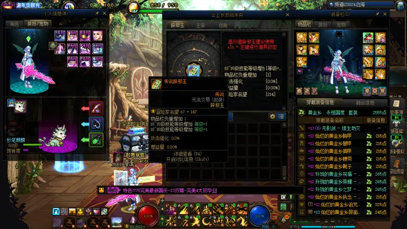 DNFJU40035DNF端游账号详情图4