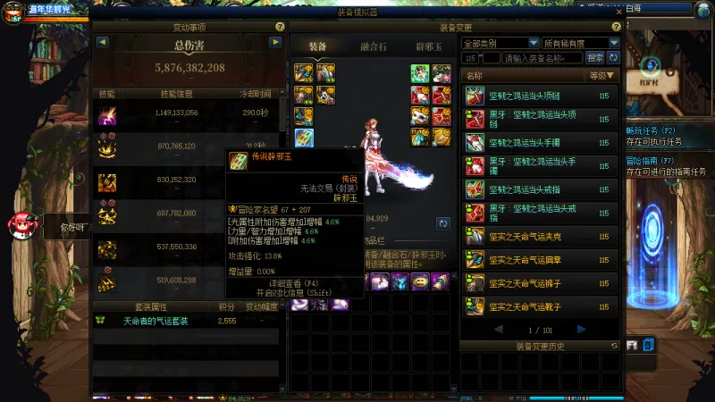 DNFJU40035DNF端游账号详情图5