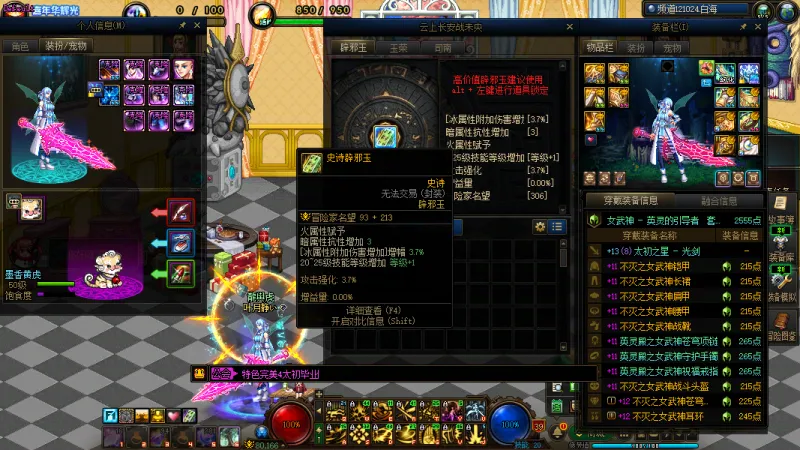 DNFJU40035DNF端游账号详情图6